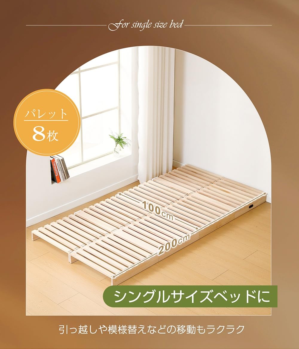 木製スノコベッド パレットベッド　ローベッド　すのこベッド　8枚　すのこパレット Amazon｜JETOGIDOO| パレットベッド 8枚セット すのこベッド